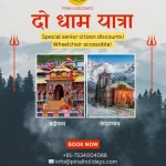 Do Dham Yatra